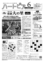 6月号