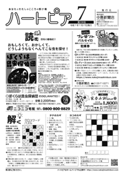 7月号